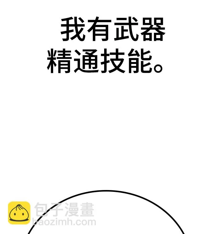 第60话 第63页