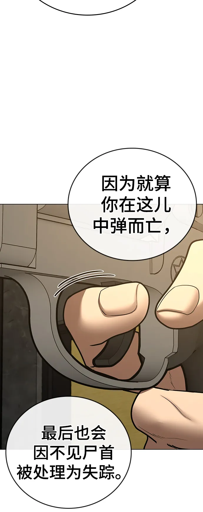 第60话 第66页