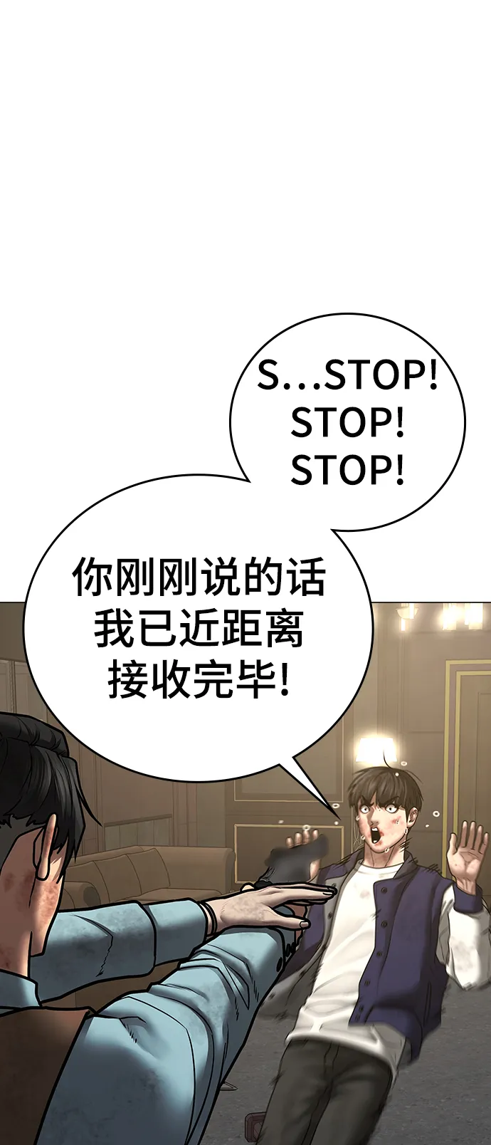 第60话 第67页