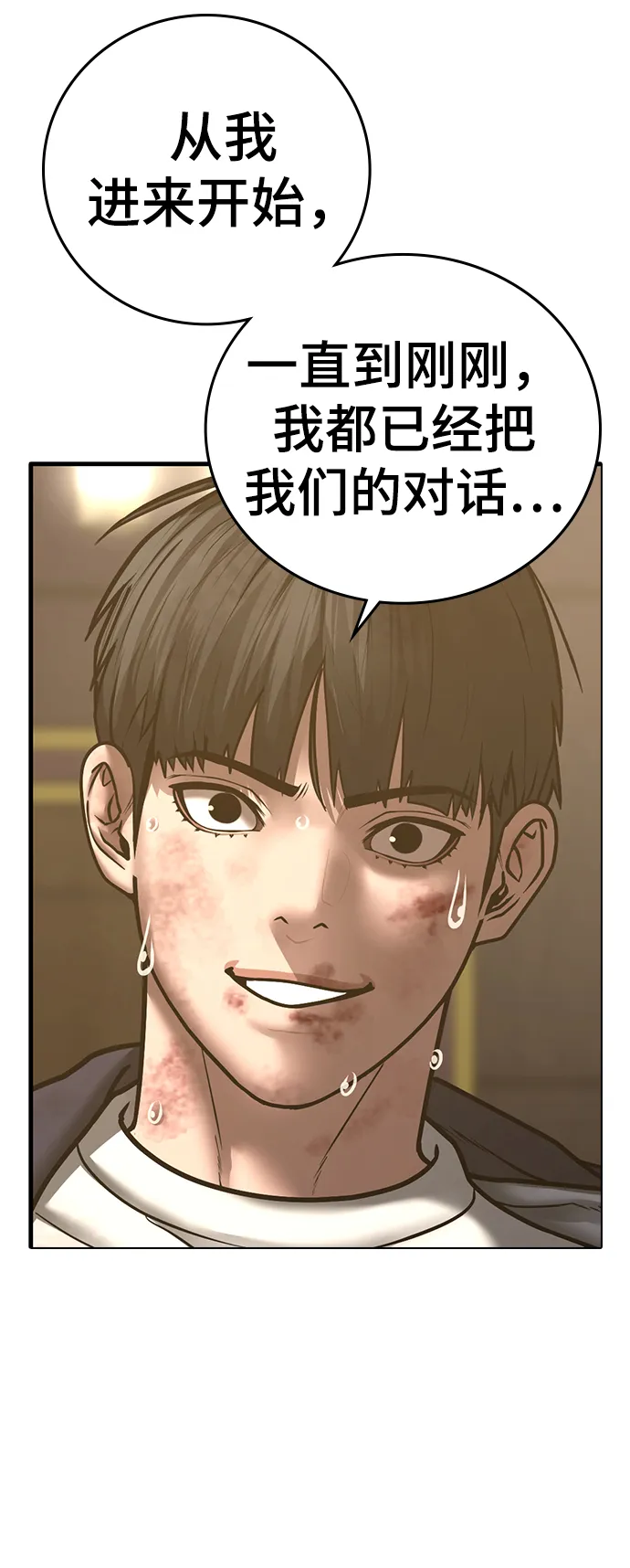 第60话 第69页