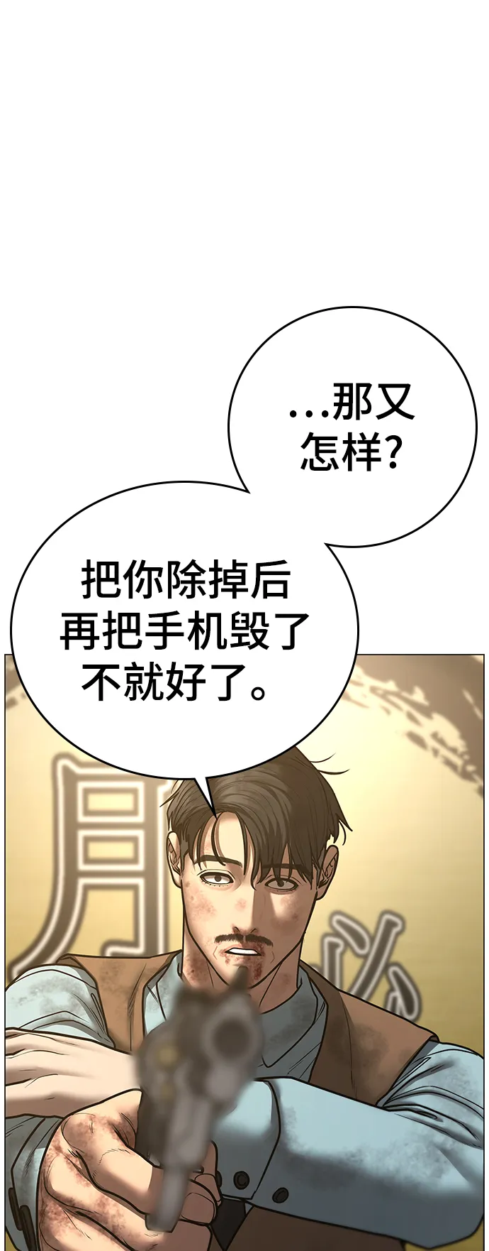 第60话 第71页