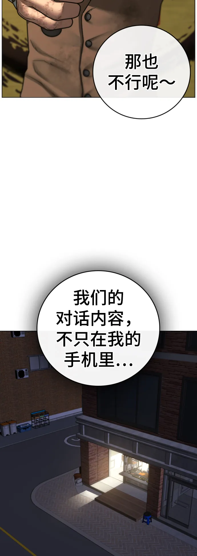 第60话 第72页