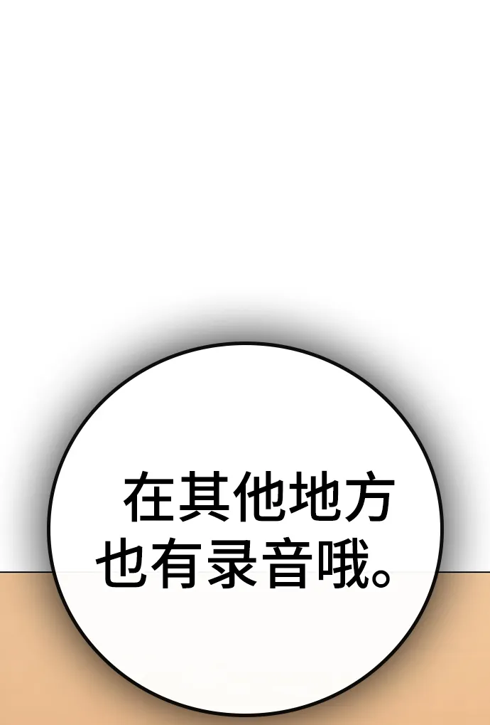 第60话 第74页