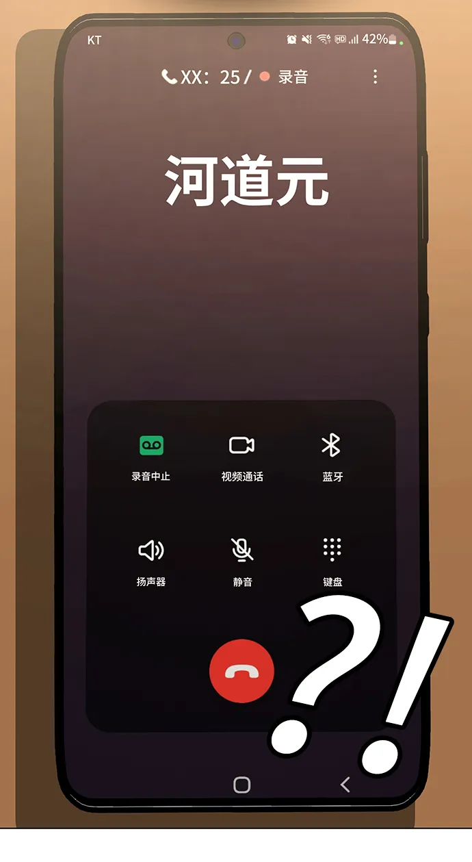 第60话 第75页