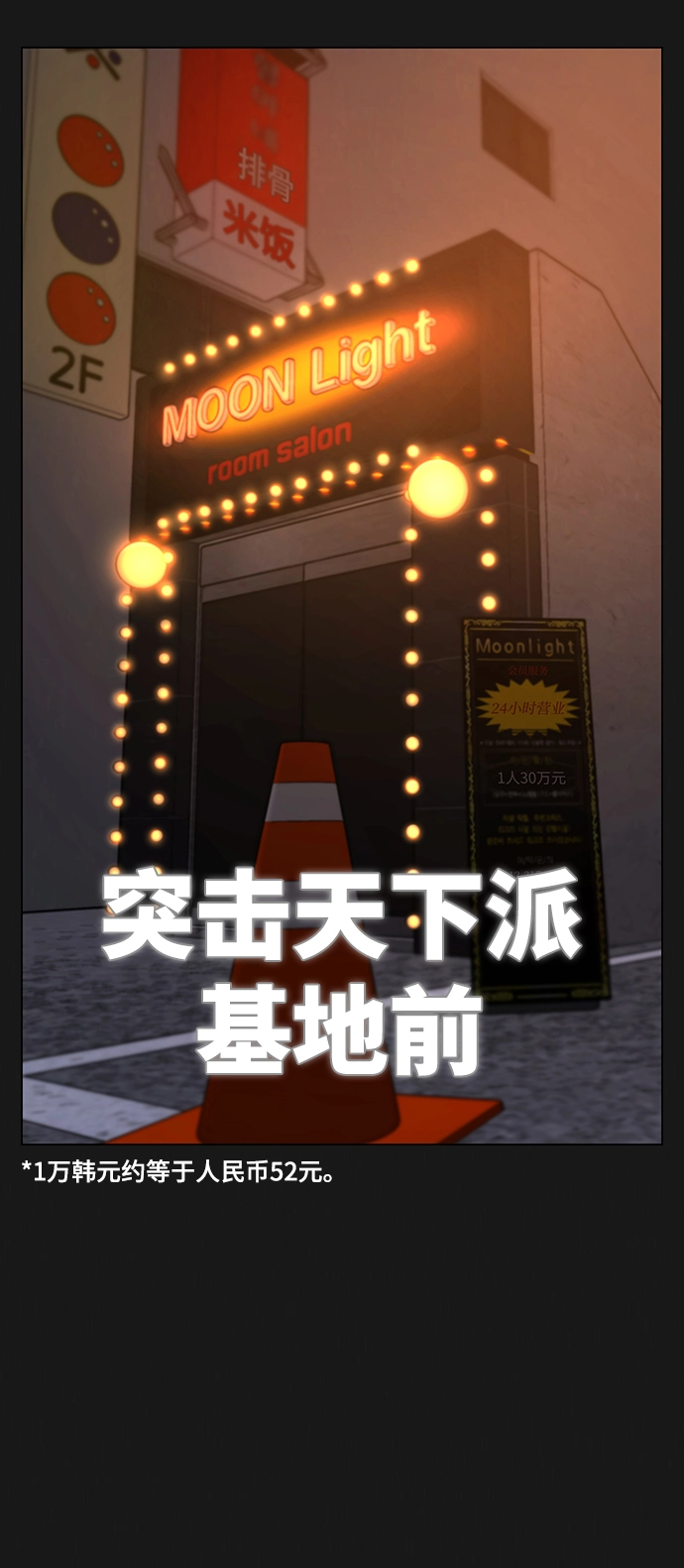第60话 第77页