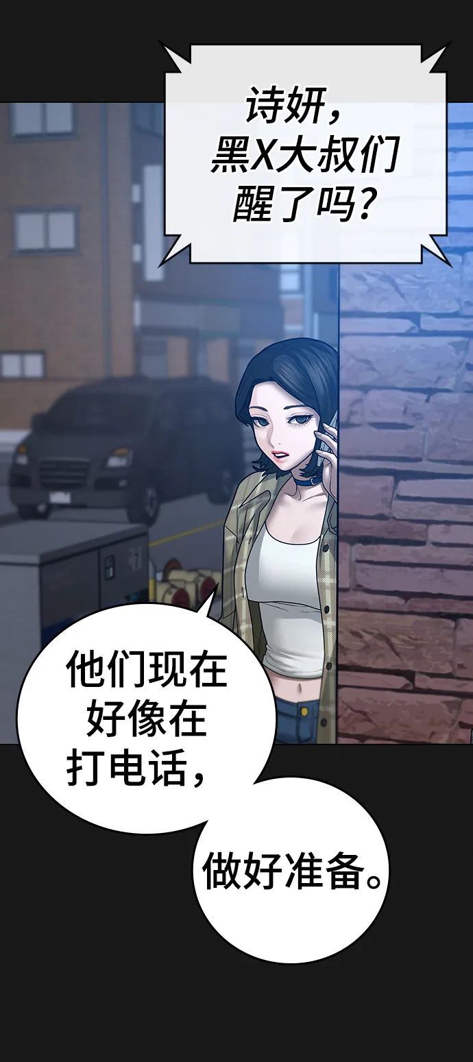 第60话 第79页