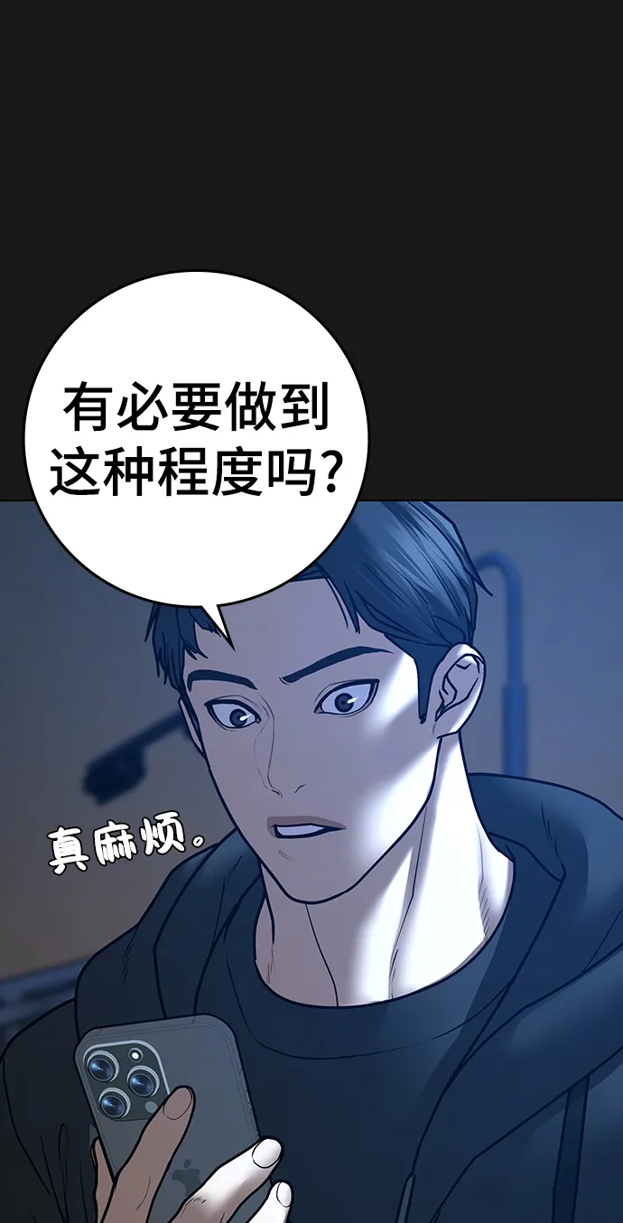 第60话 第82页