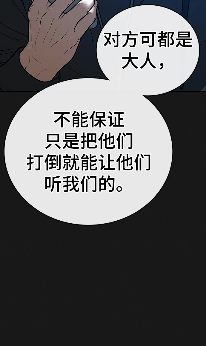 第60话 第83页