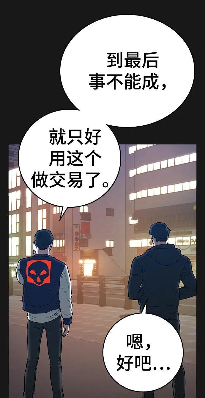 第60话 第84页