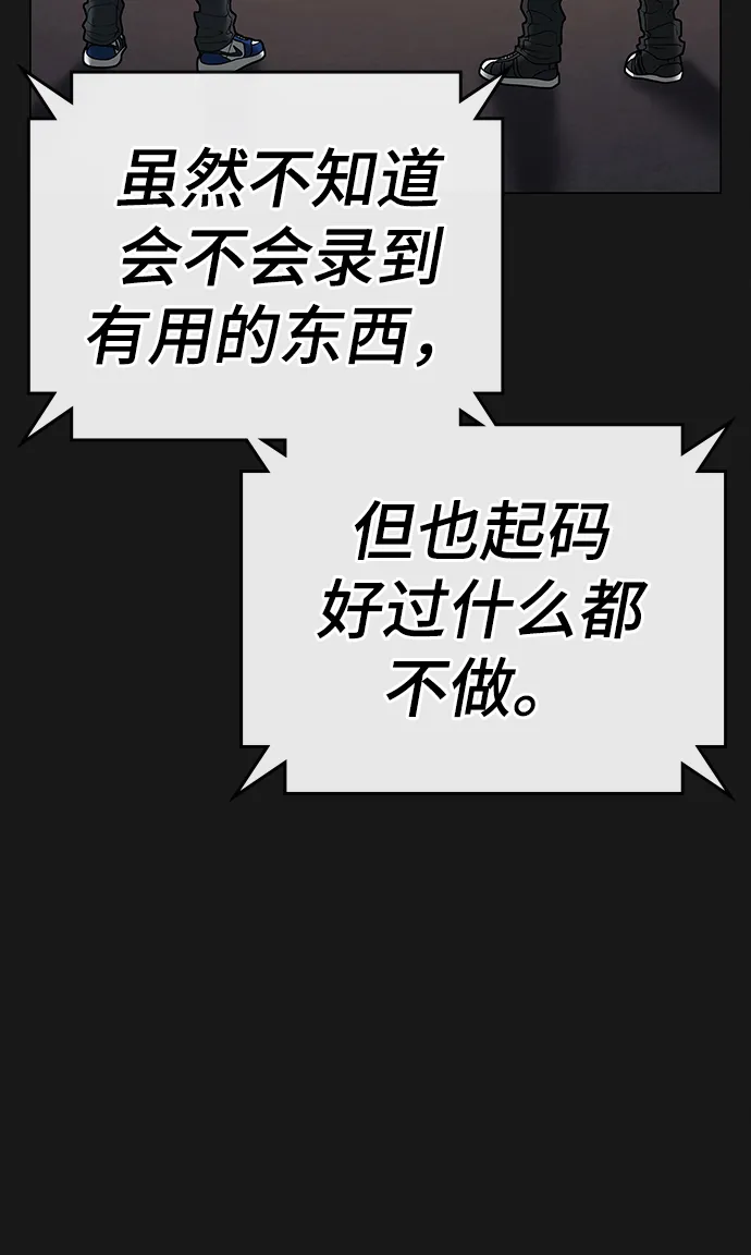 第60话 第85页