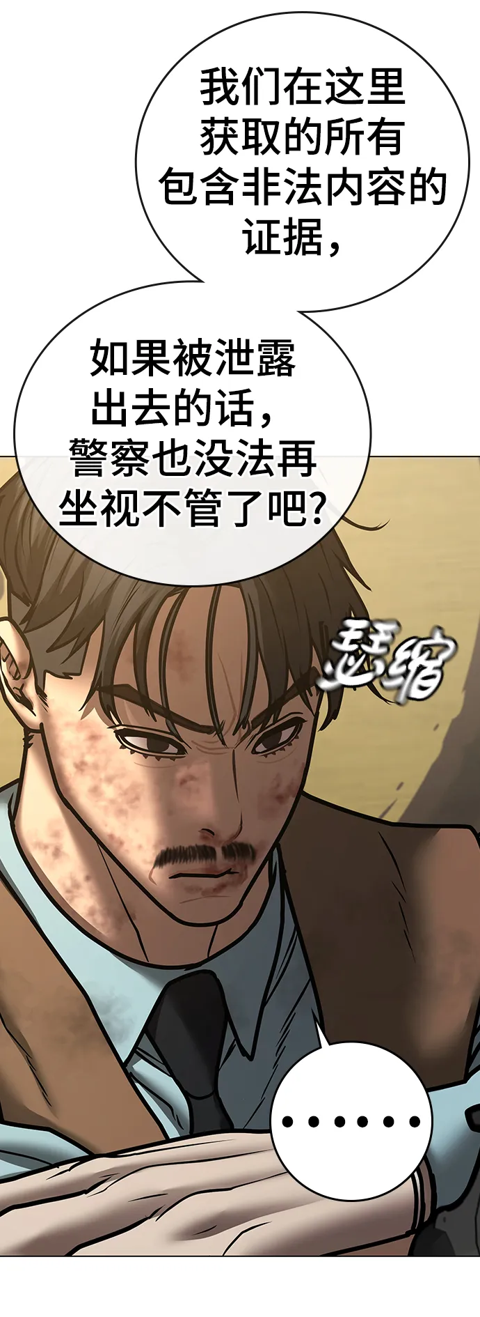 第60话 第89页