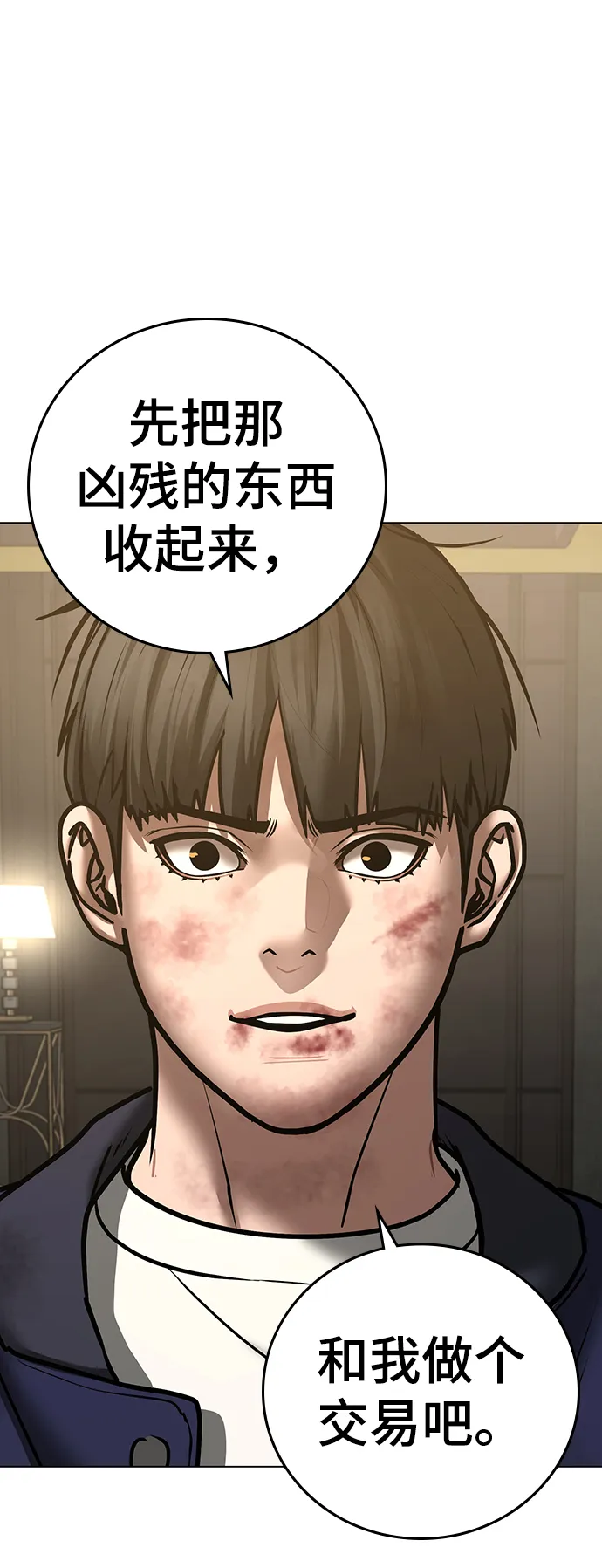第60话 第90页