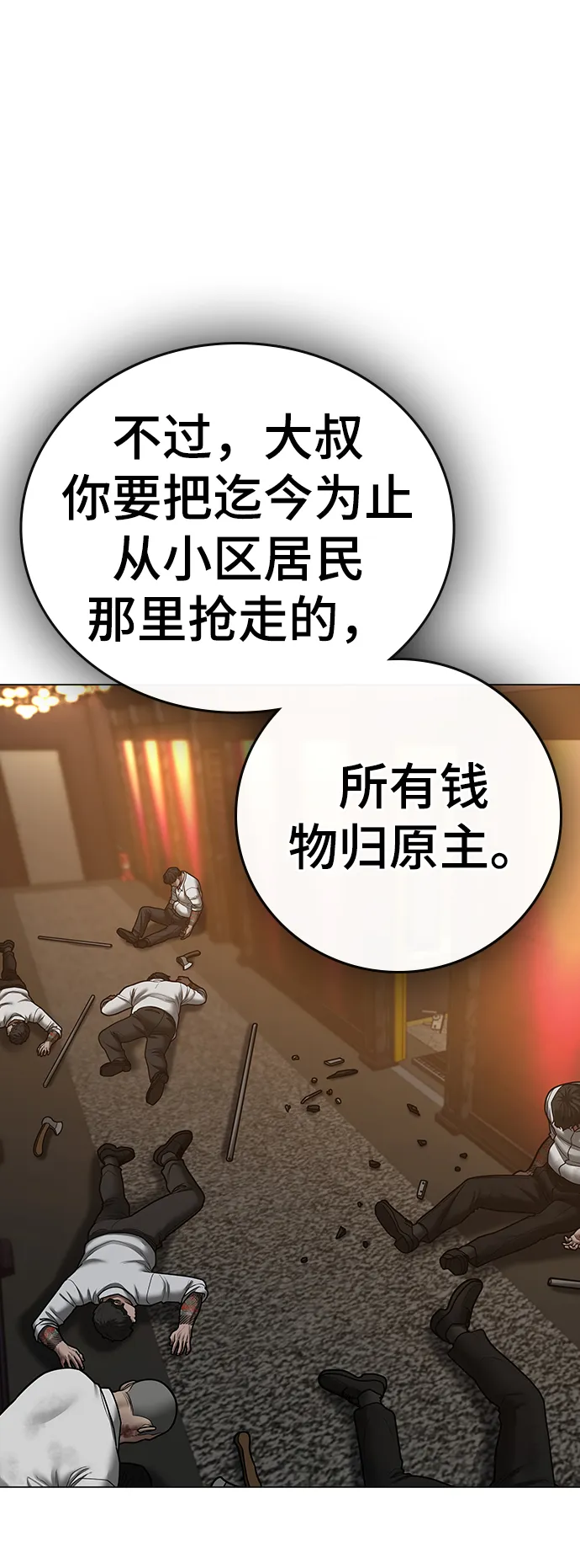 第60话 第92页