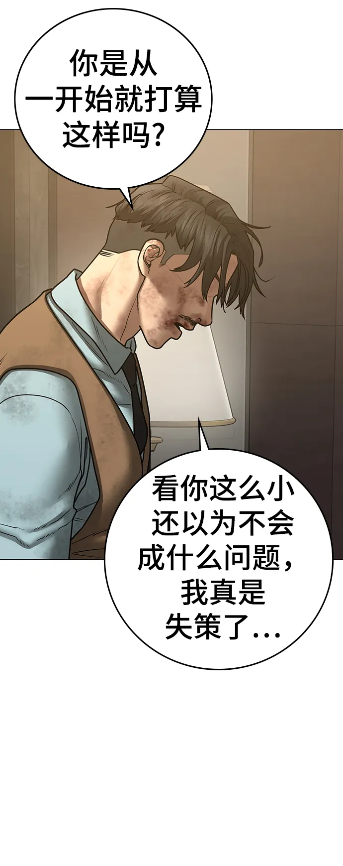 第60话 第96页