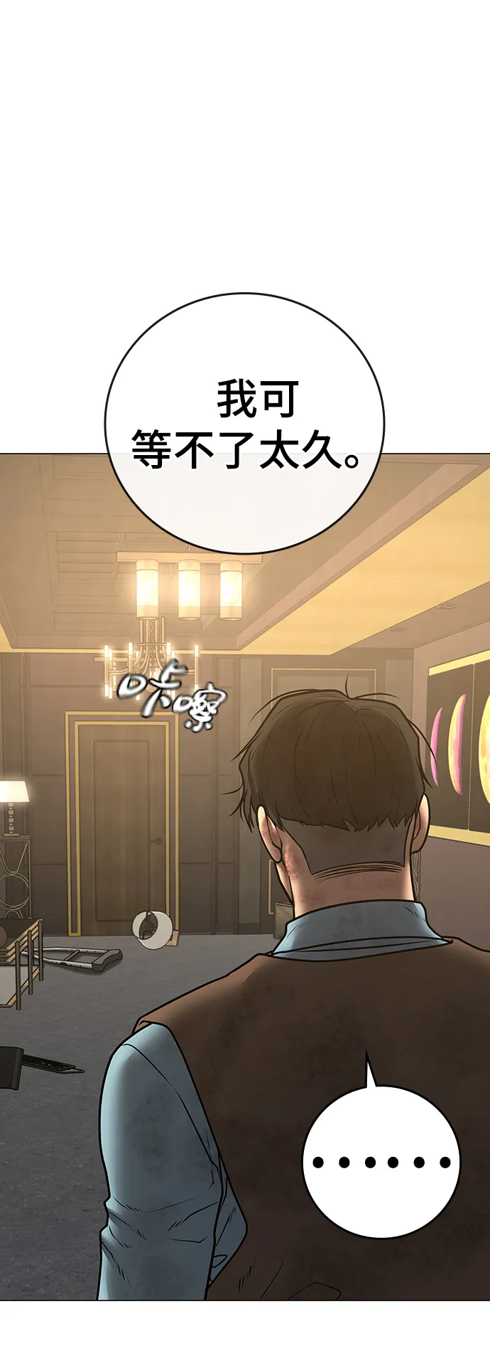第60话 第100页