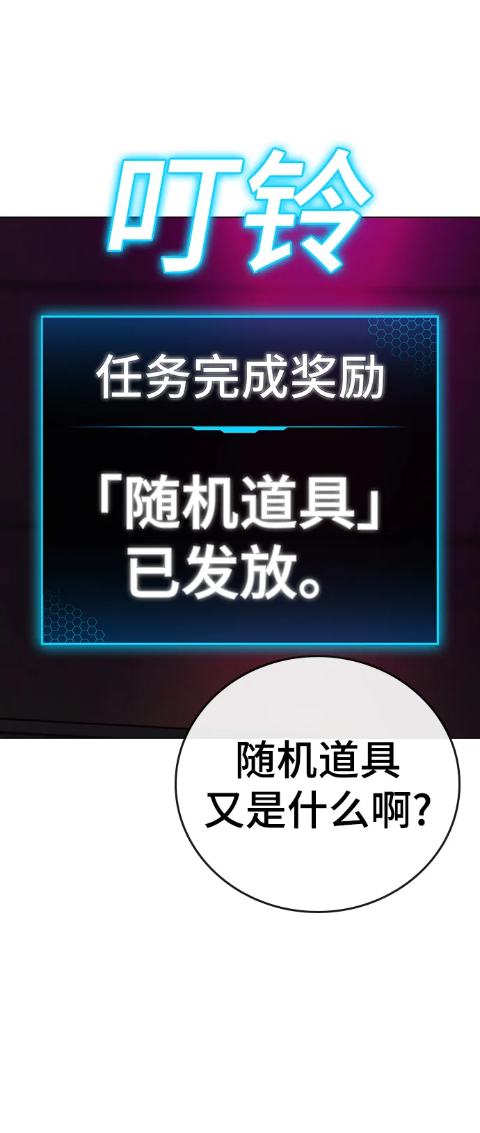 第60话 第112页