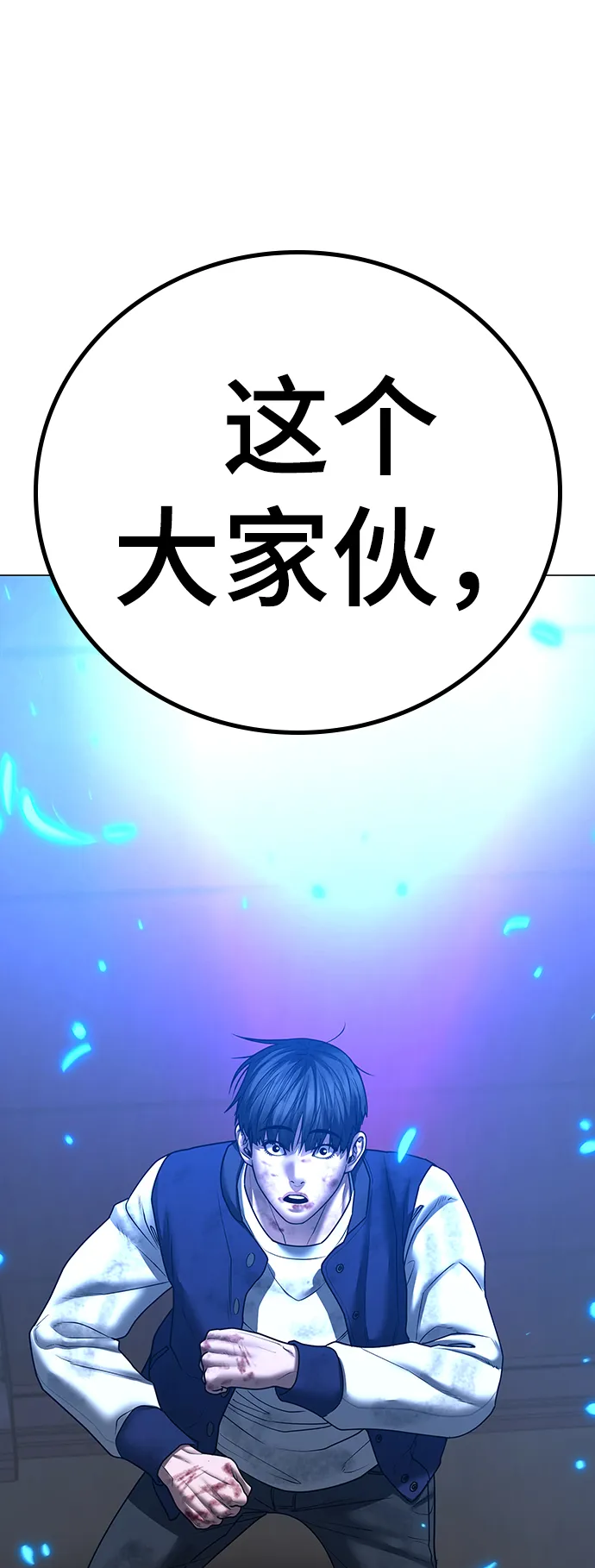 第60话 第117页