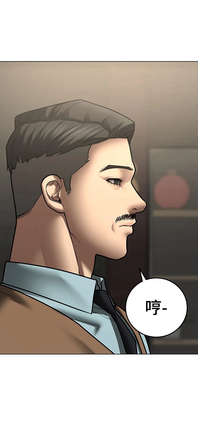第59话 第5页