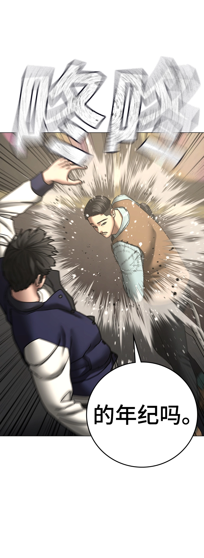 第59话 第9页