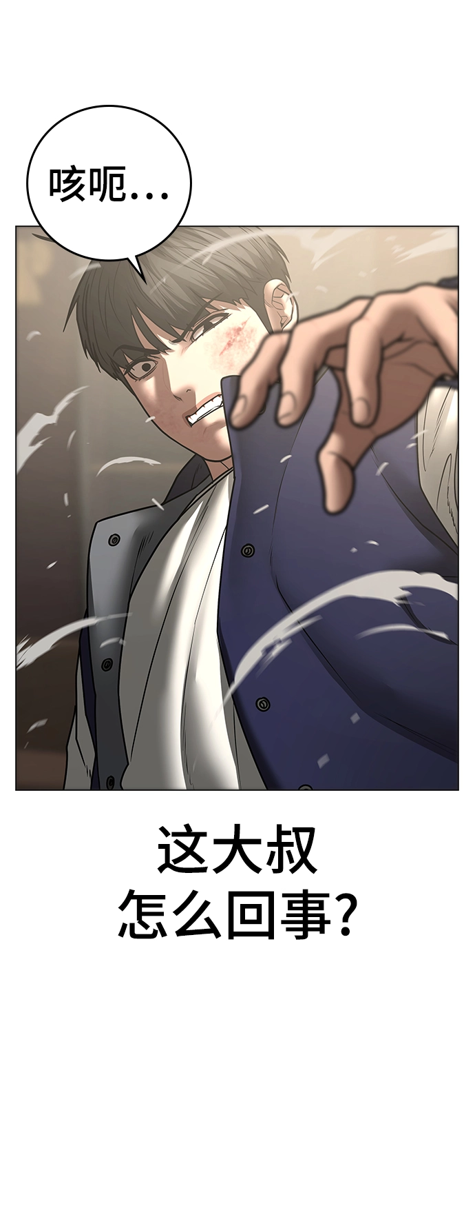 第59话 第10页