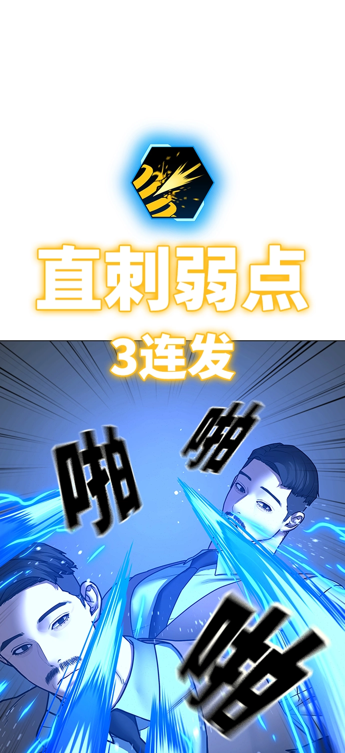 第59话 第11页