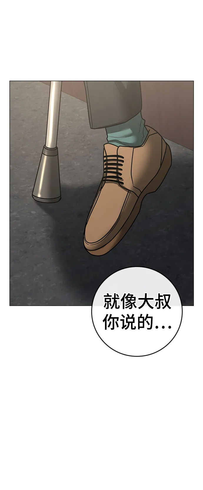 第59话 第19页