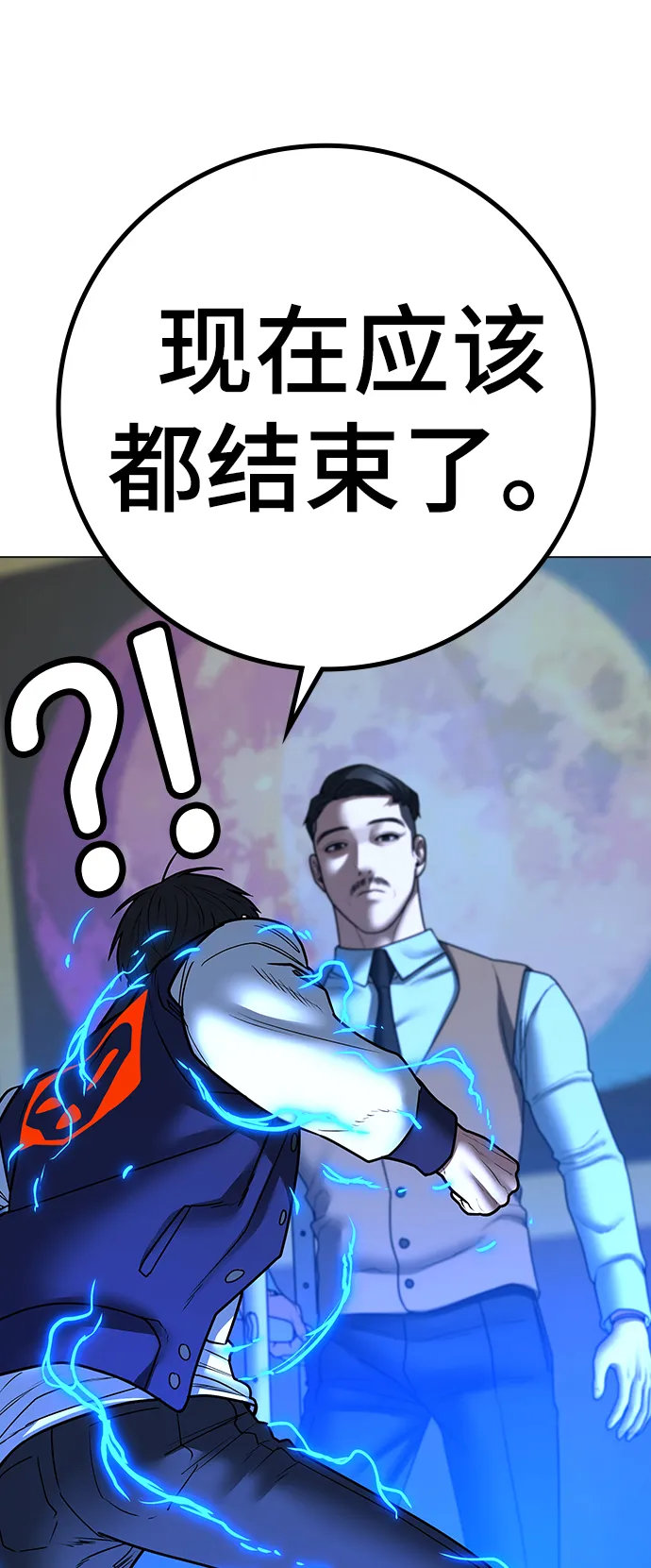 第59话 第20页