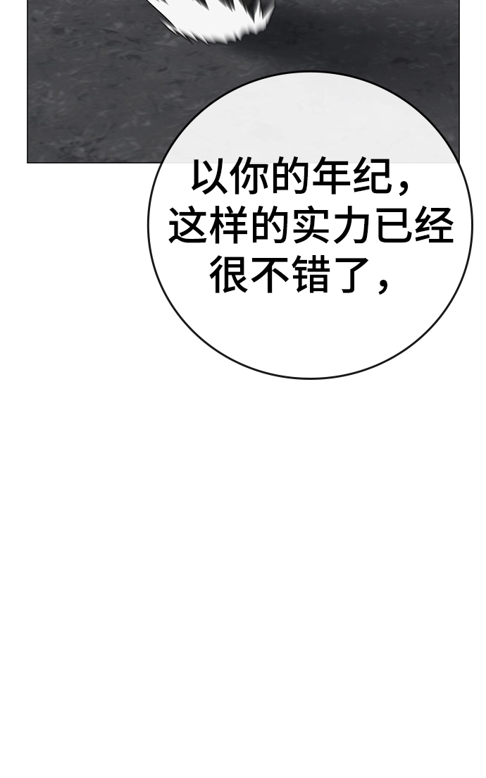 第59话 第26页