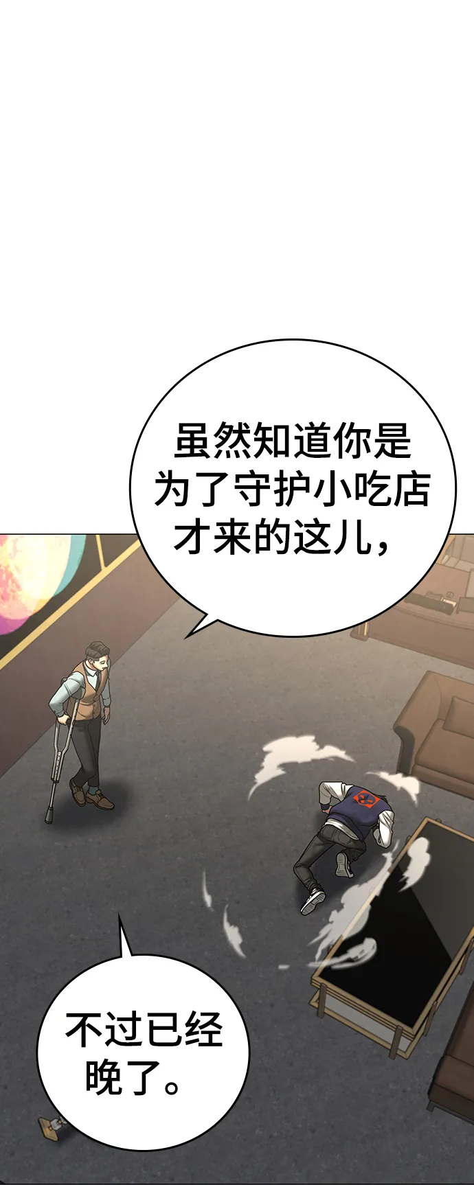 第59话 第30页