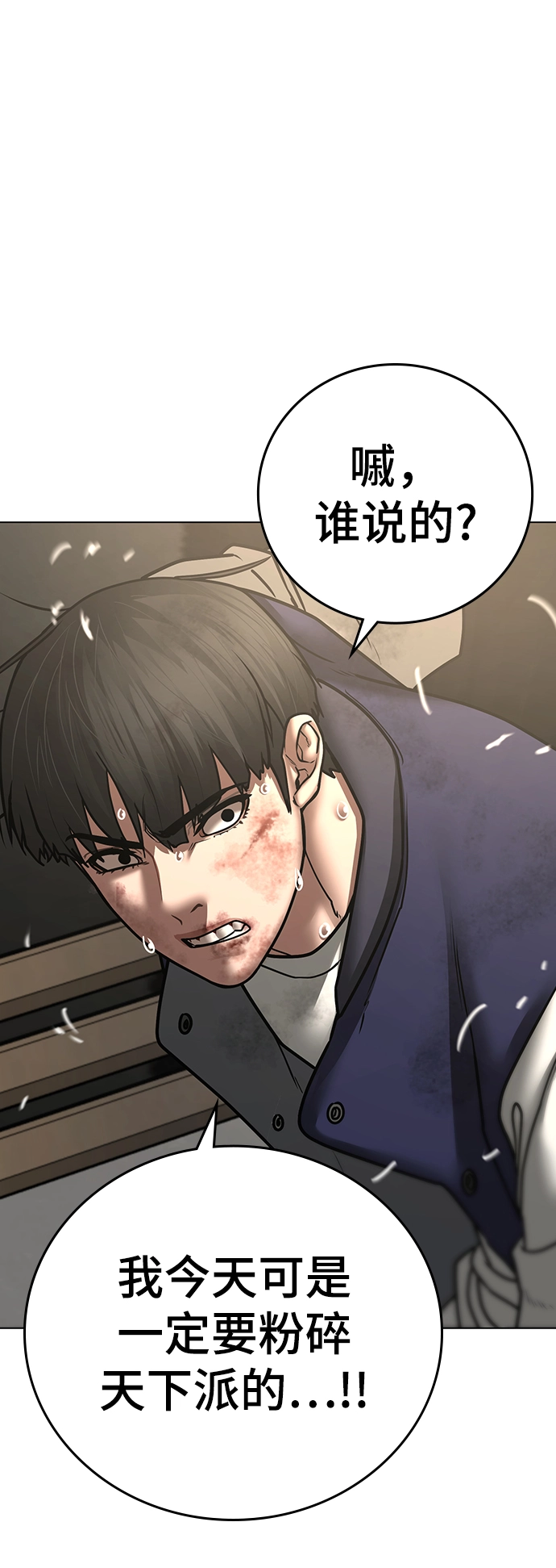 第59话 第31页