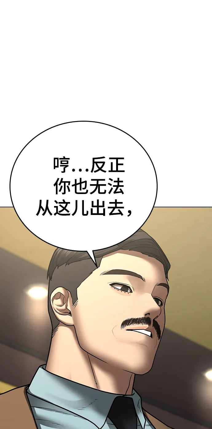 第59话 第32页