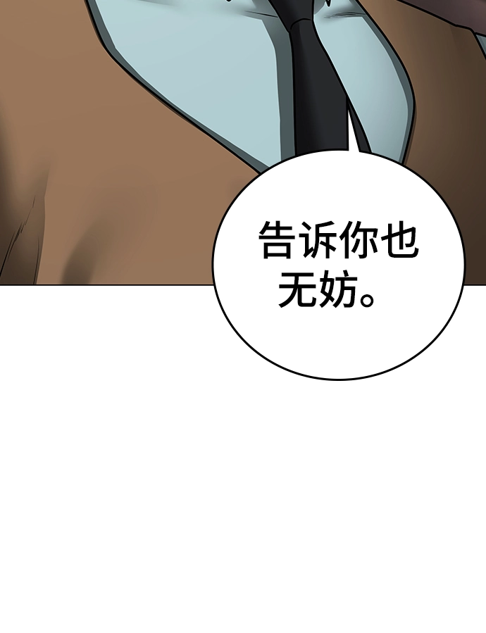 第59话 第33页