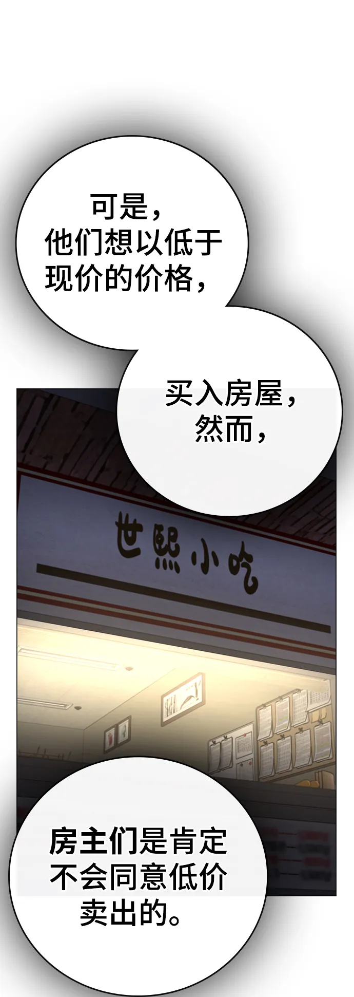 第59话 第35页