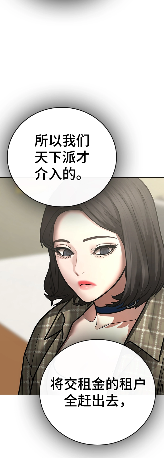 第59话 第36页