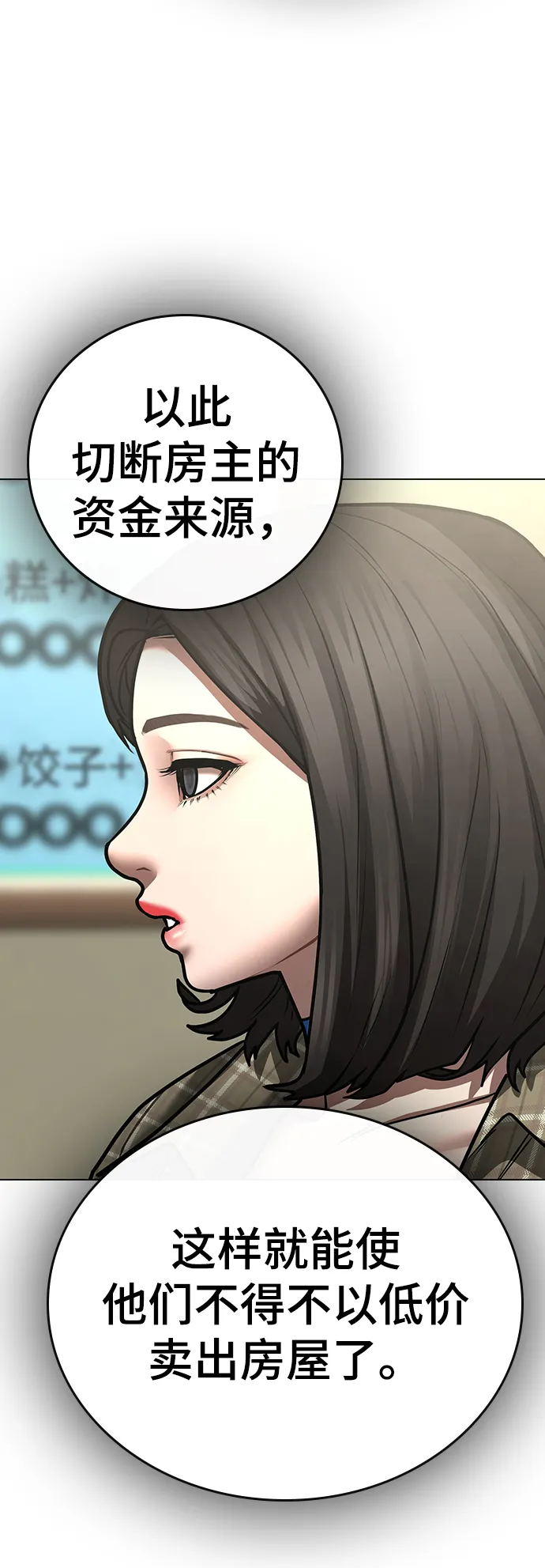 第59话 第37页