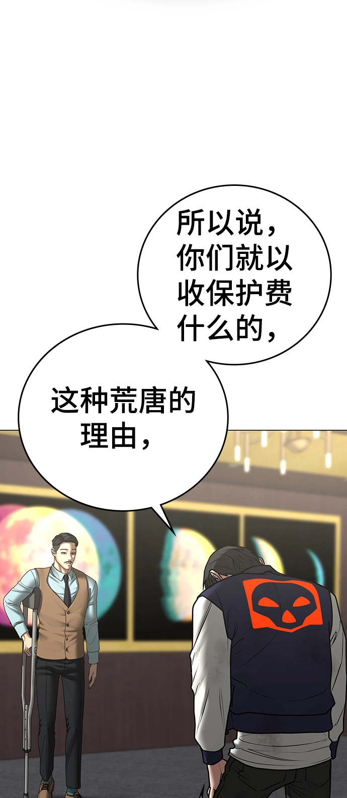 第59话 第38页