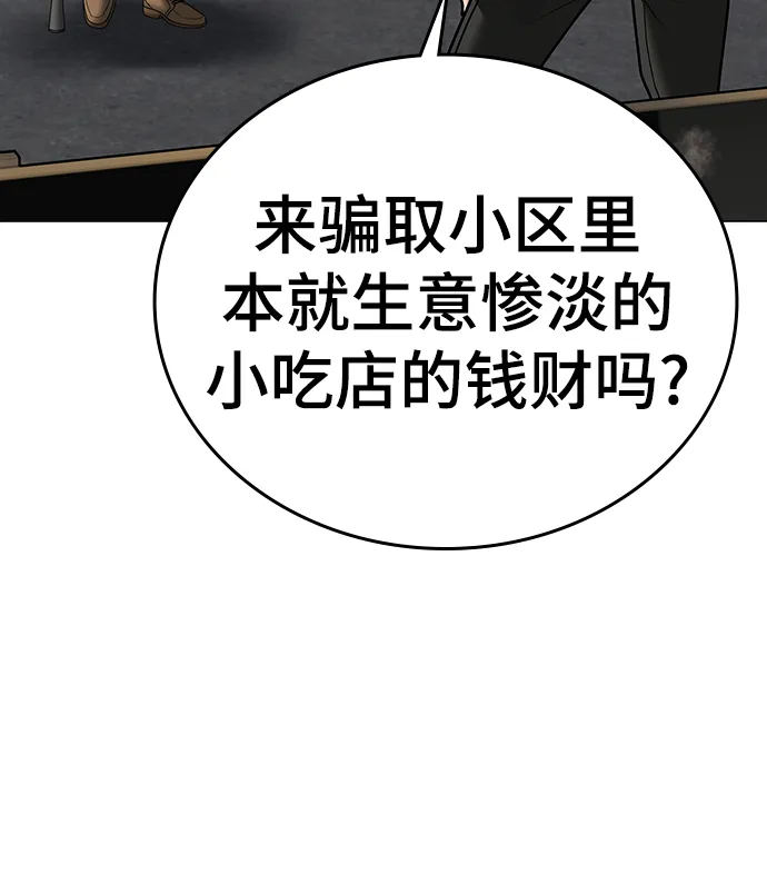 第59话 第39页
