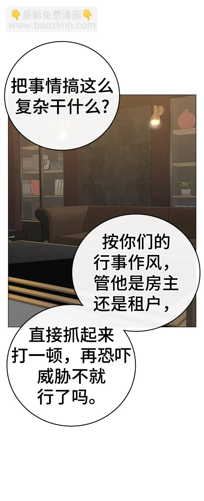第59话 第40页