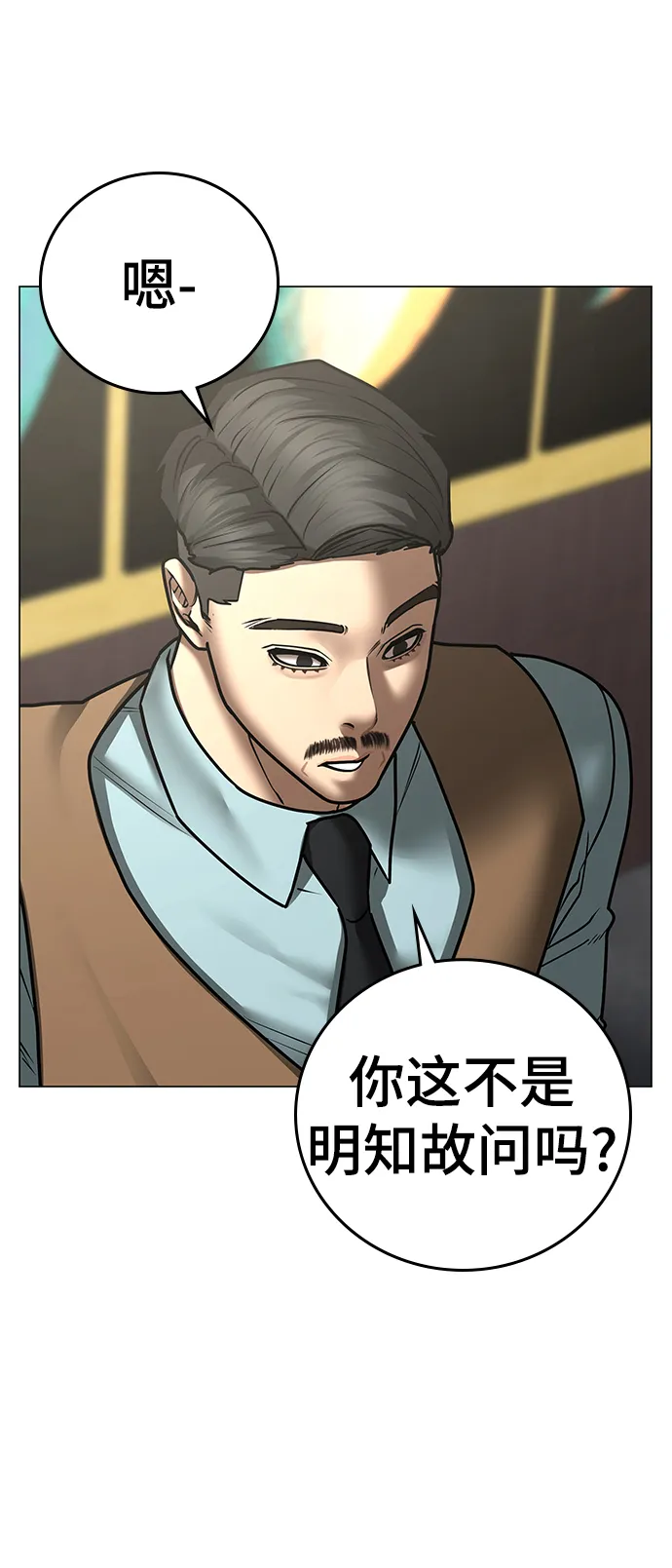 第59话 第41页