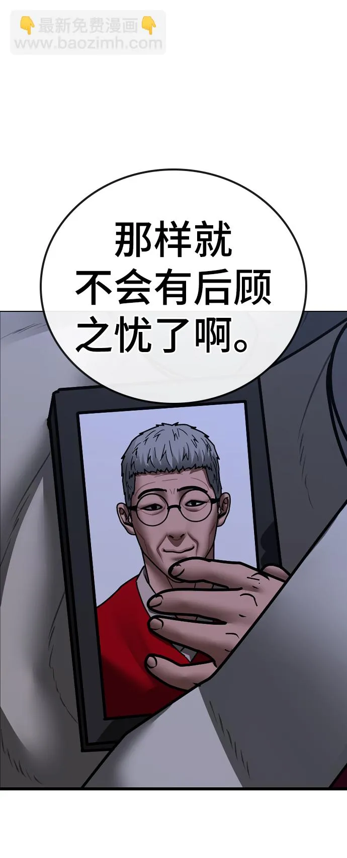 第59话 第43页