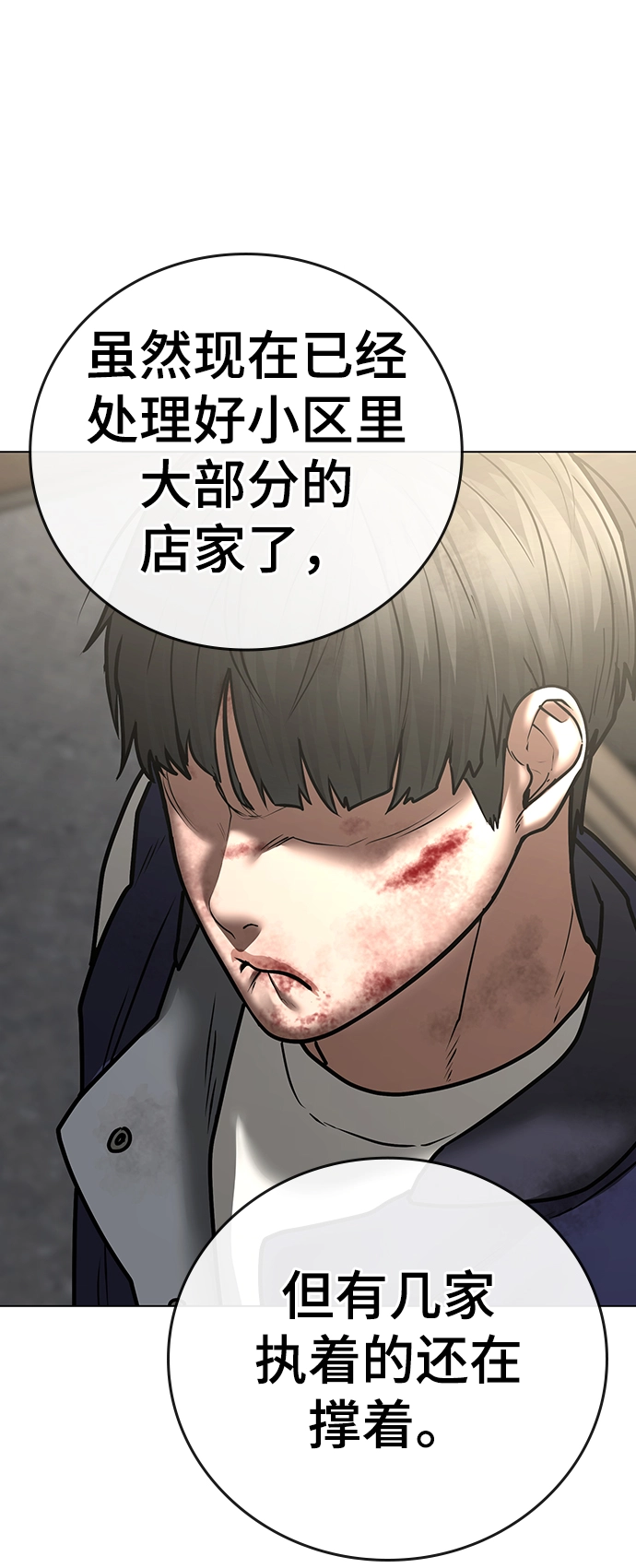 第59话 第44页
