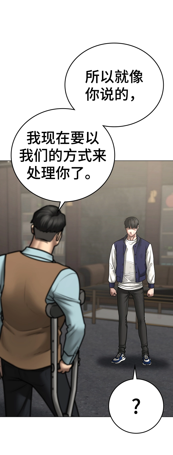 第59话 第47页