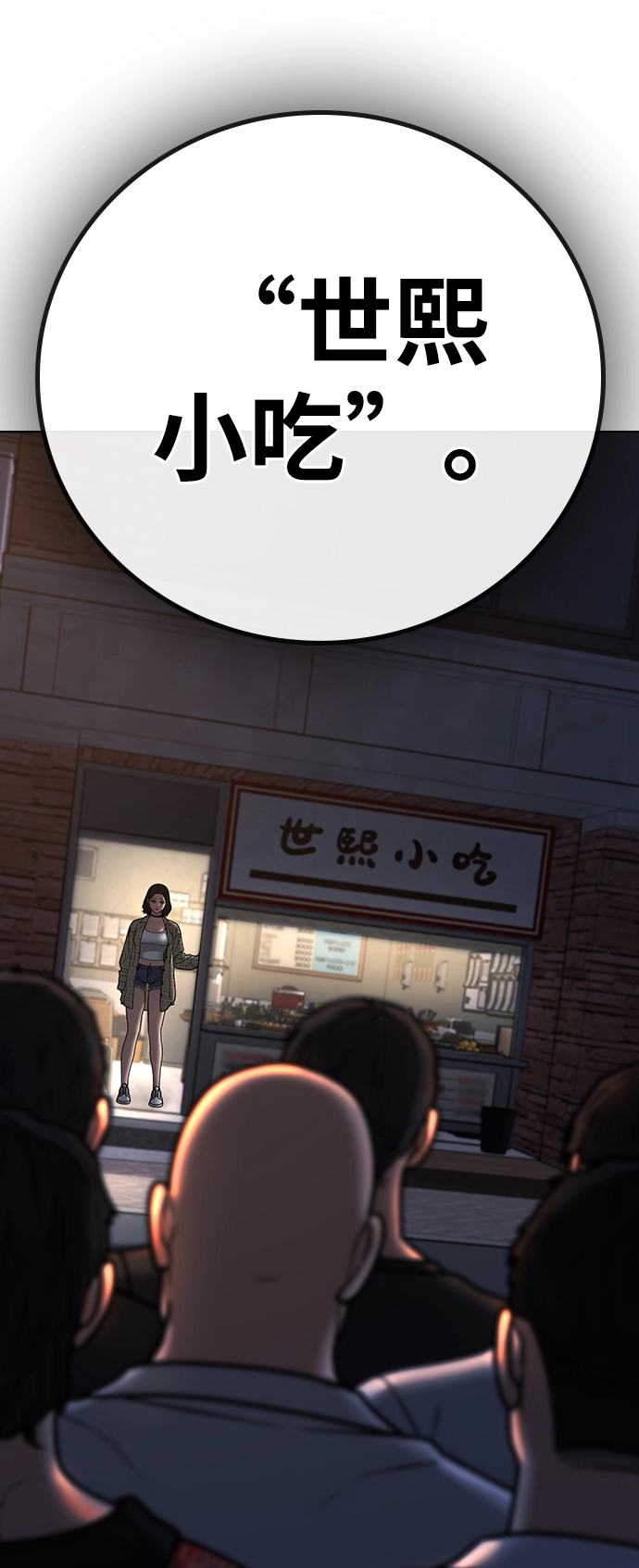 第59话 第52页