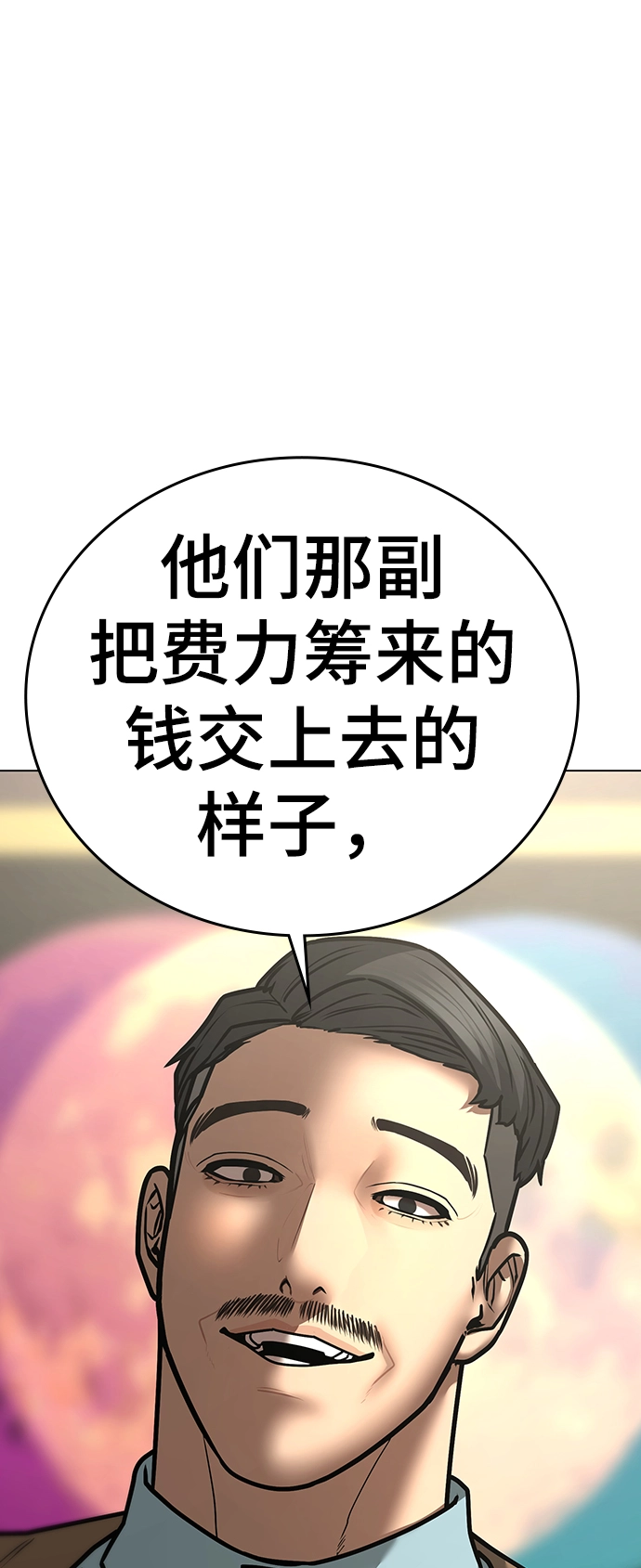 第59话 第55页