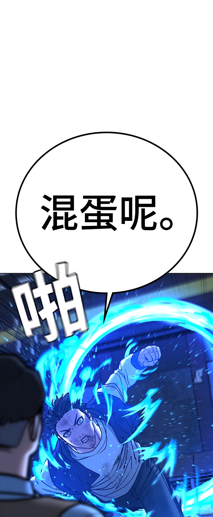 第59话 第63页
