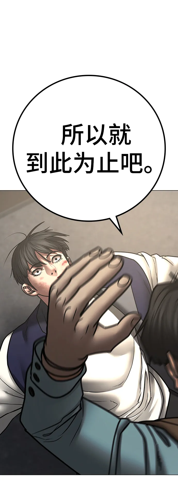 第59话 第76页