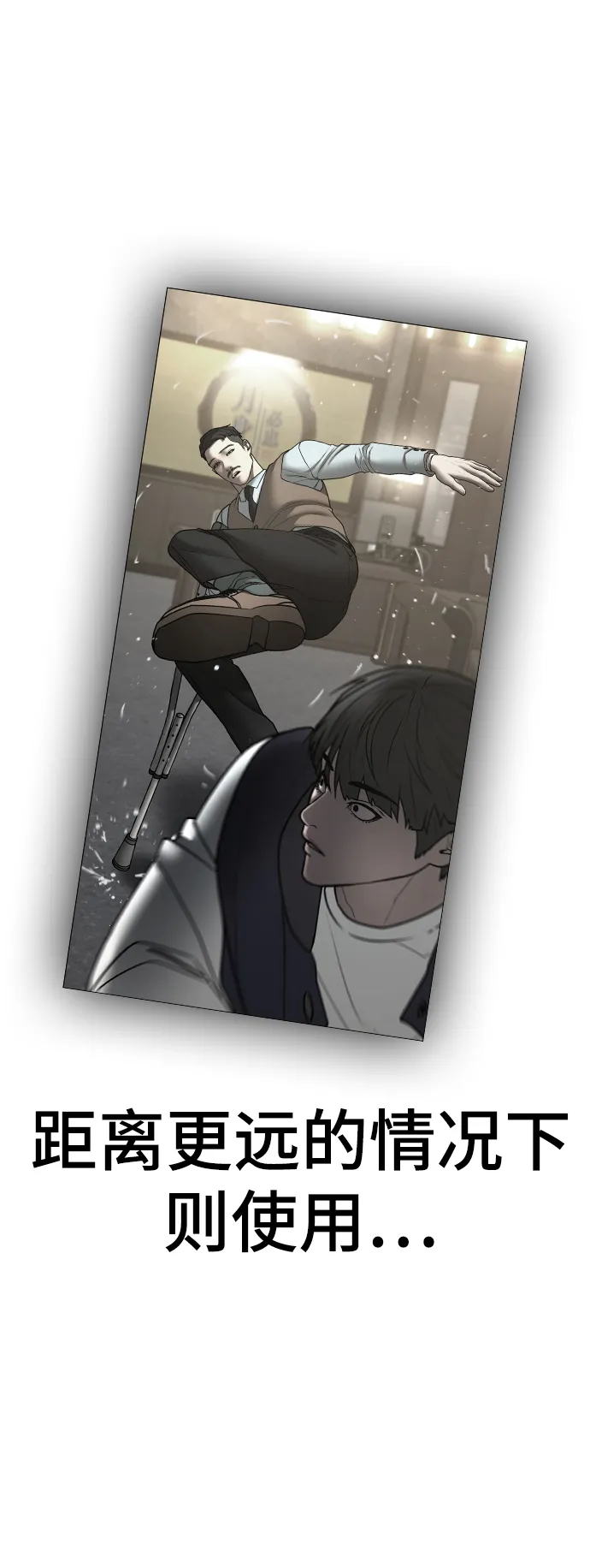 第59话 第81页