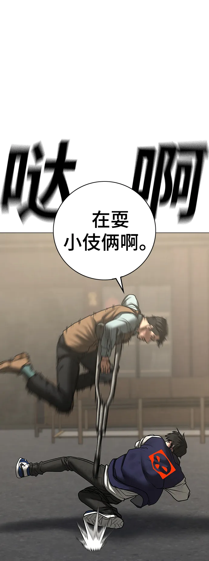 第59话 第86页