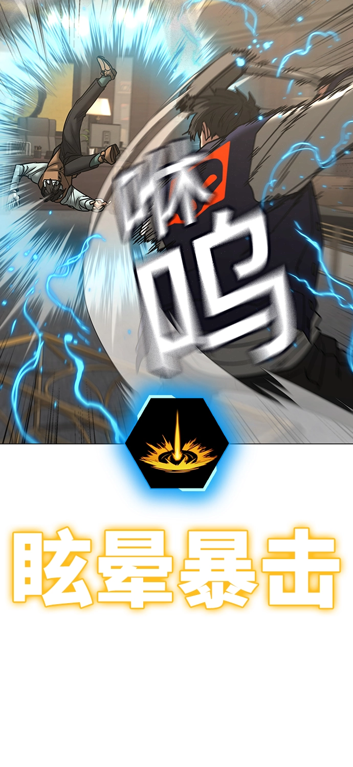 第59话 第98页