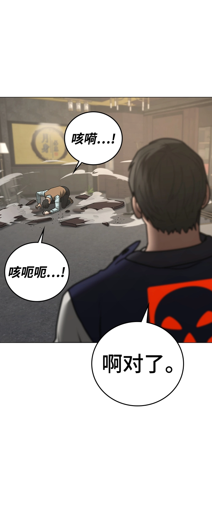 第59话 第101页